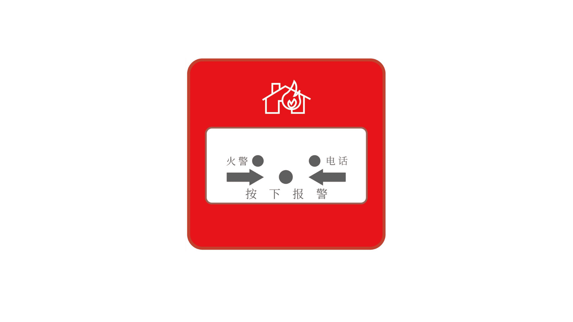 Fire Emergency Button – Manual Fire Alarm System